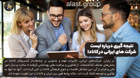 ایرانی group